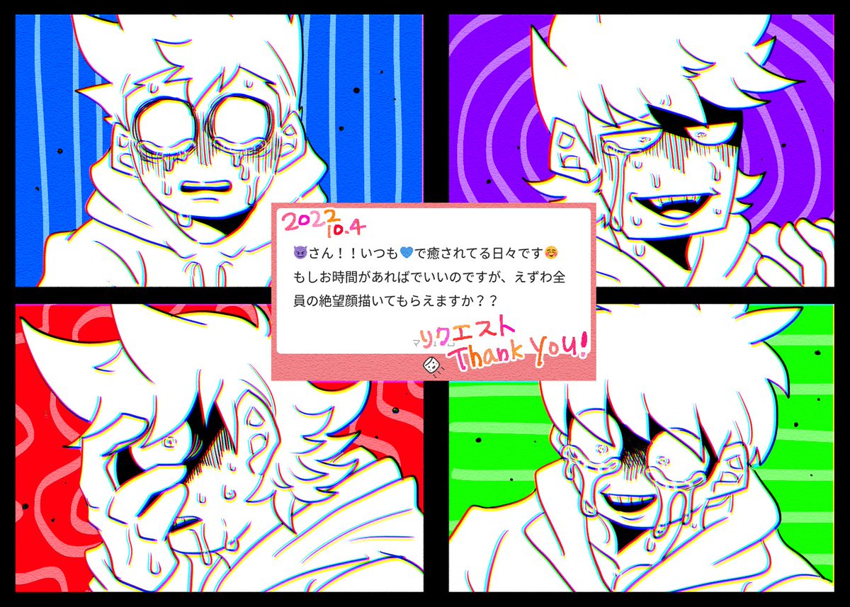 😱💚❤💜💙😱 リクエスト Thank you🫶