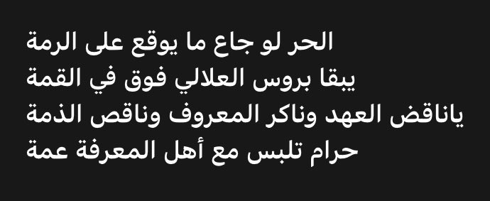 TareqAbbad's tweet photo. @Ijahdali21 خذ الكسره ذي يابو خليل .. وتكمله لكلامك 👍🏾😉 https://t.co/DcEX8EWZtj
