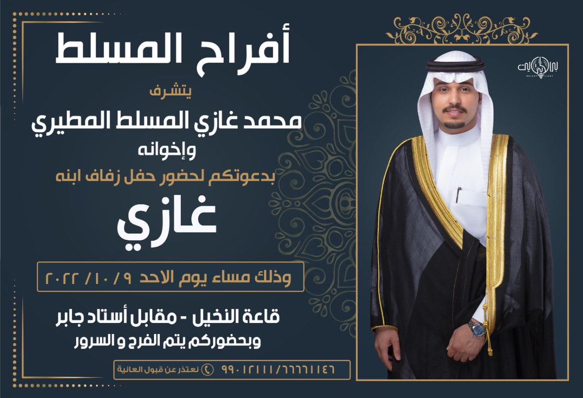 محمد غازي المسلط (@q8mhgm) on Twitter photo 