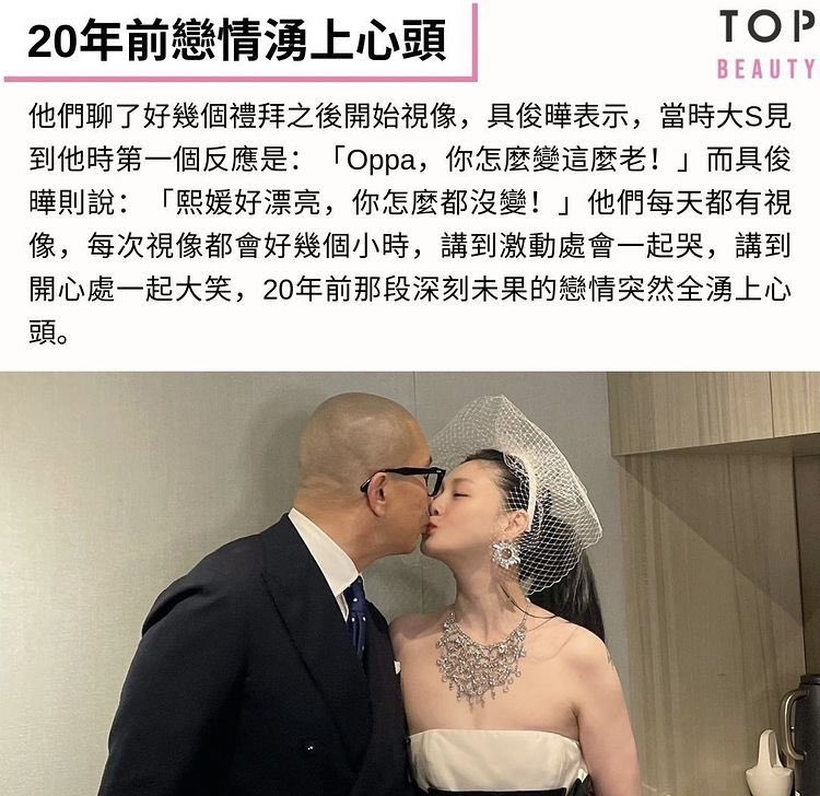 เรื่องต้าเอส(นางเอก F4 ไต้หวัน) กับสามีคนปัจจุบันคืออ่านกี่รอบก็เขินอ่ะ คือเค้าหย่ากับสามี เป็นข่าวใหญ่ ข่าวออกปุ๊บ แฟนเก่าคนเกาหลีที่เคยคบเมื่อ20ปีที่แล้วโทรมาหาจากโซล แล้วบังเอิญมากว่าต้าเอสก็ไม่ได้เปลี่ยนเบอร์เลยตลอด20ปี ทำให้โทรติด แล้วก็เลยได้คุยกันถึงเช้า ละก็กลับมาคบกัน