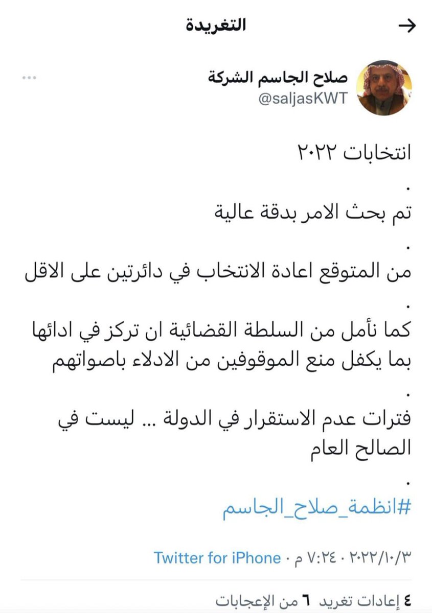 WASMIALSHNAITAR's tweet photo. على السلطة القضائية إعادة الفرز والتدقيق على نتائج الانتخابات تبين أخطاء كثيرة فى أغلب الدوائر وتصويت الموقوفين ؟
عدم الاستقرار ليس لصالح العام !

#الكويت #أنتخابات_مجلس_الأمة_2022 #انتخابات_مجلس_2022 #انتخابات_مجلس_الأمة2022 https://t.co/UYErtPwja7