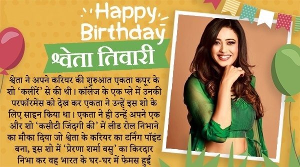  happy birthday  shweta tiwari 