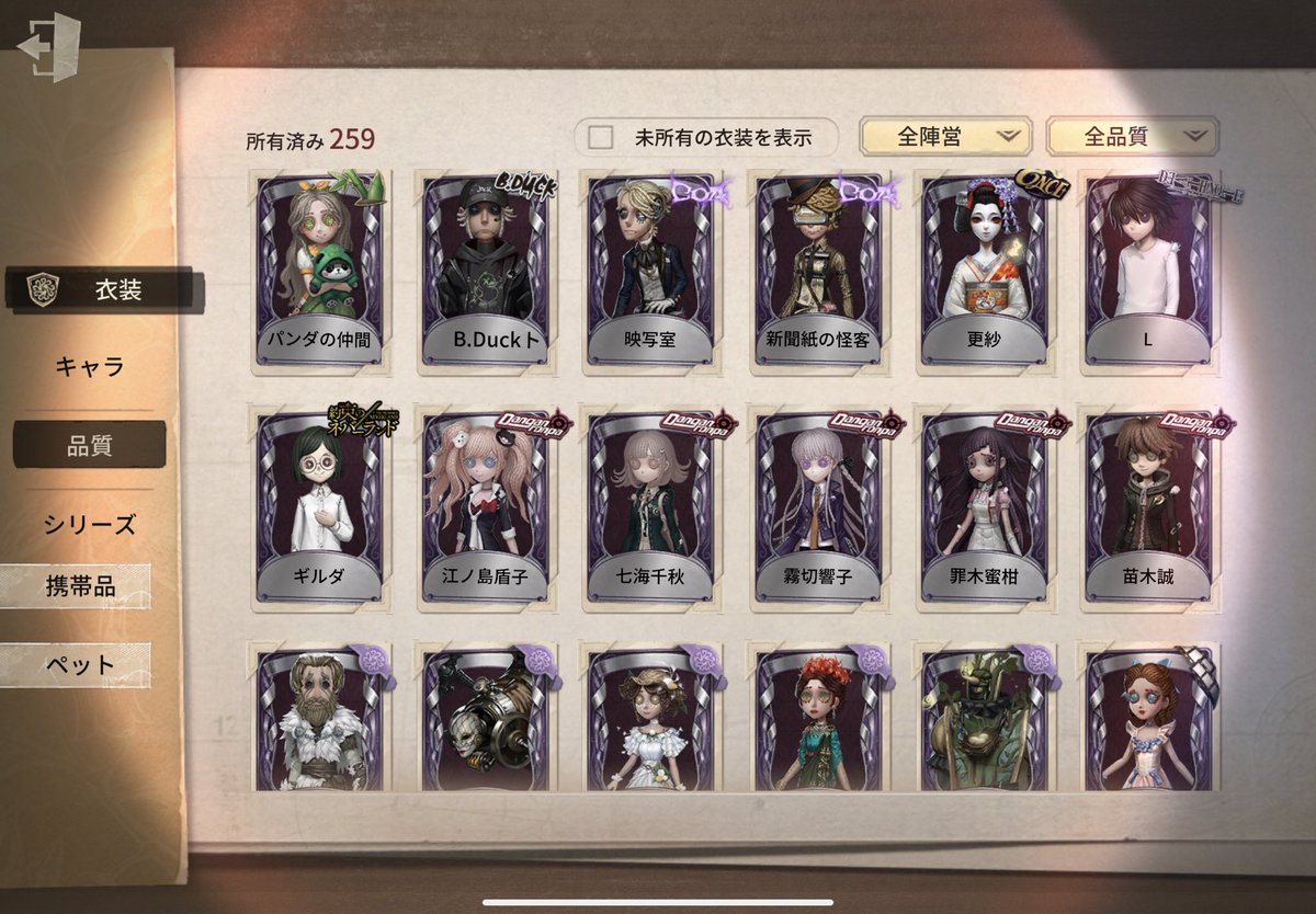 memko2511's tweet photo. 譲 画像の垢
求 買取り最低5万(振込、ゲームトレード経由、メルカリ希望)
先送り❌仲介🙆‍♀️

#第五人格アカウント交換
#第五人格アカウント販売
#第五人格アカウント買取 https://t.co/bpIoB3fcrO