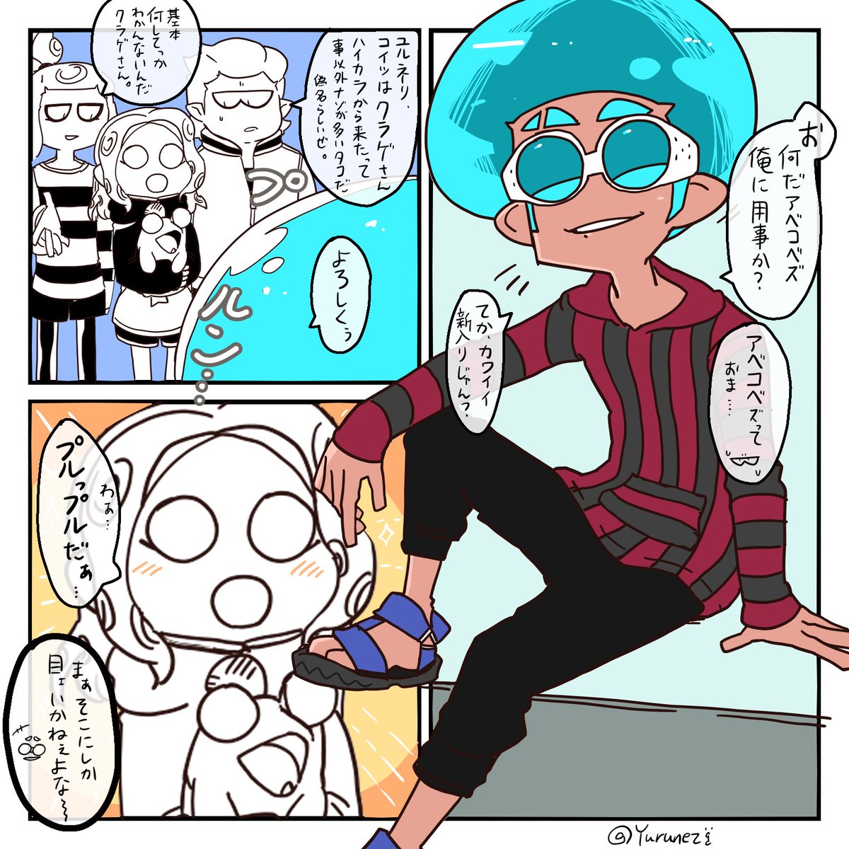 「イカしたアフロだろ?」 
