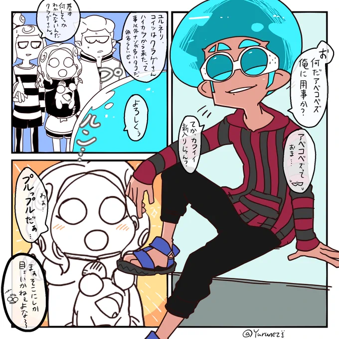 「イカしたアフロだろ?」 