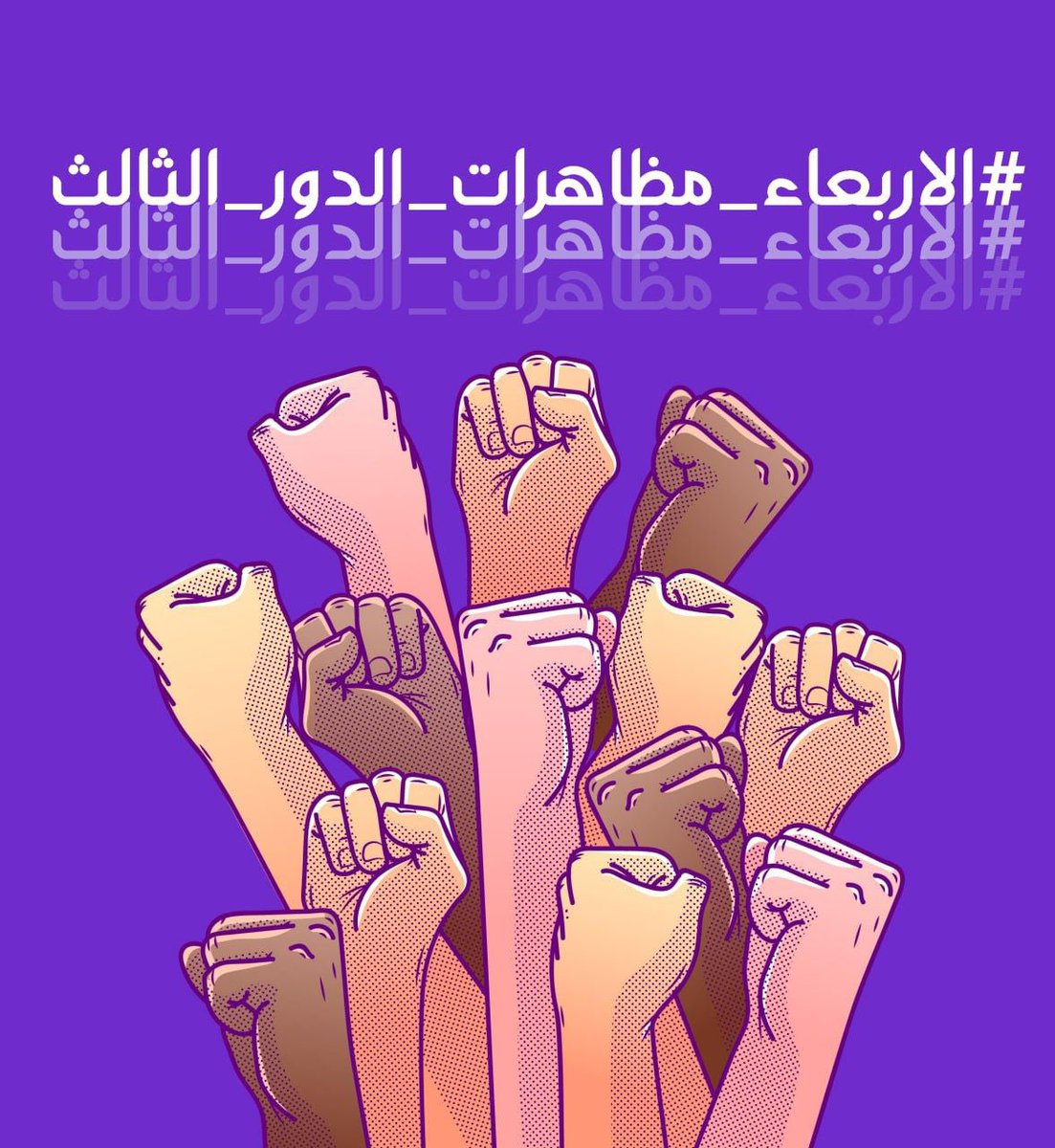 r9e_h's tweet photo. @ms53753429 @alsharqiyatv @MAKadhimi https://t.co/63uWrNgetM