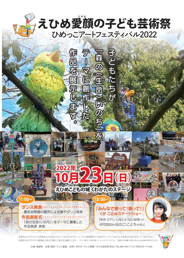 ピタゴラスイッチ ビーすけたちを追い回す 黒玉軍 とは Eテレウォッチングkids