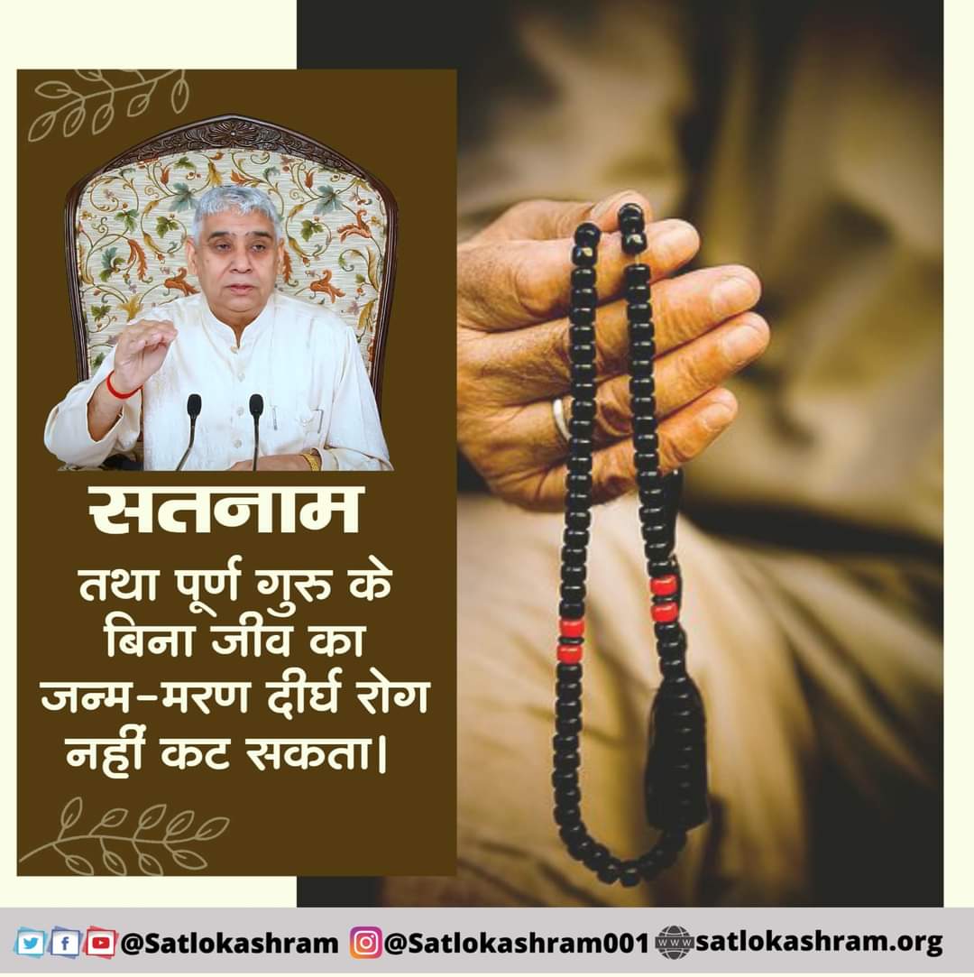 Shubham_Byt's tweet photo. सतनाम और पूर्ण गुरु के बिना जीव का मोक्ष असंभव.!! https://t.co/CbhCFB84pe