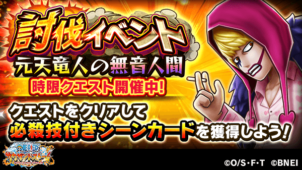 One Piece サウザンドストーム セルラン推移と評価 アプリ情報まとめ Appmedia