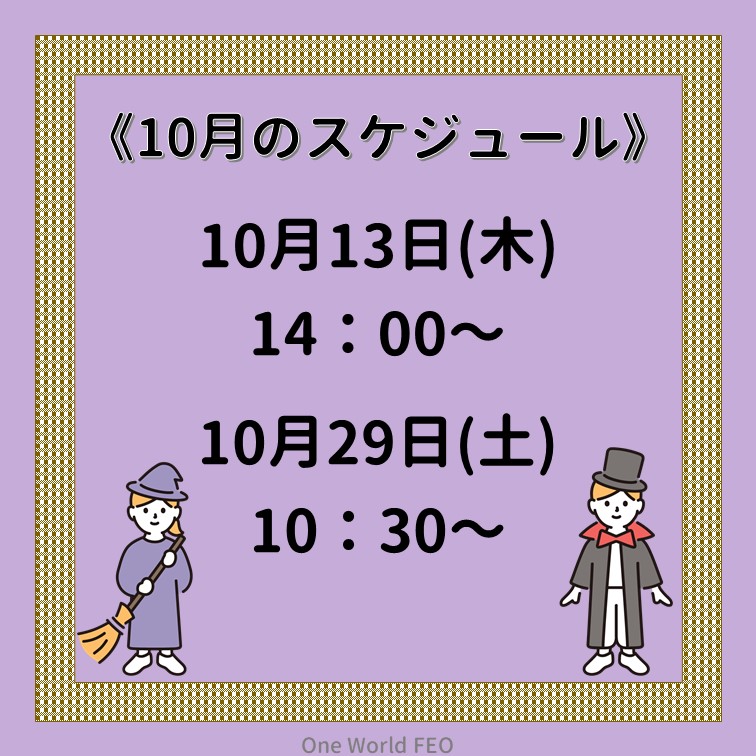 LifePlusClub1's tweet image. こんにちはライプラです🧡

ライプラで紹介しているOne World金融教育機構の
10月セミナーの日程をご案内します👻
セミナーにご興味をお持ちの方は3日前までに
ご予約をお願いしております🪄
詳細はホームページまたは画像をご覧ください🎶

#ライプラ #金融セミナー 
oneworld-feo.org