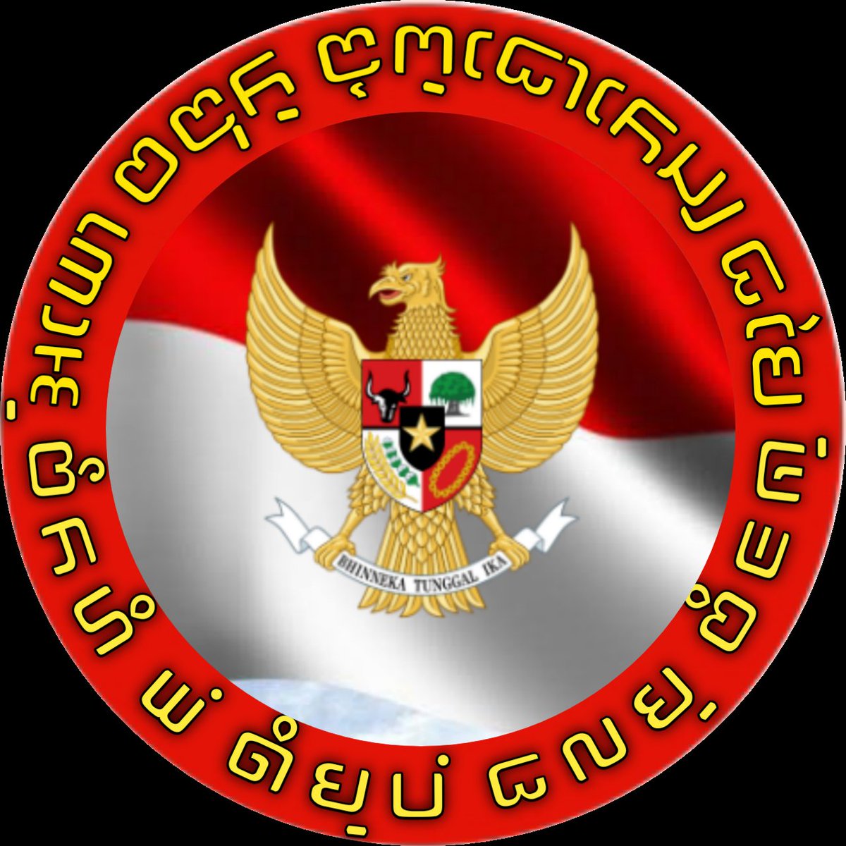 Selamat Pagih Inḍonésiya
Selamat Pagih Nuswantara
Selamat Pagih sauḍarakuh ḍalam jiwa damai SEMESTA
AYO BANGUN INDONÉSYA DAMAI
BENAHI YANG YANG TIMPANG ḌALAM BIJAK 
#AKUCINTANUSWANTARA
#AKUCINTAINDONÉSYA