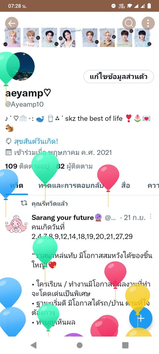 aeyamp♡ tweet media