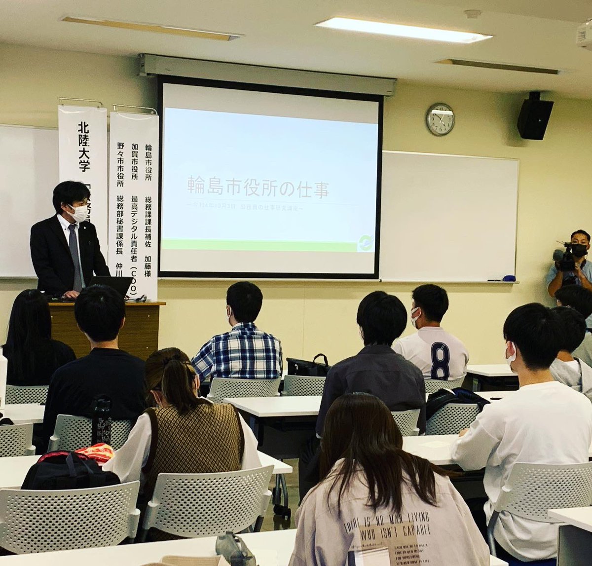 hokuriku_u_1975's tweet photo. 【３市役所の方から仕事の話を聞こう！】
輪島市・加賀市・野々市市の方をお招きし、10月3日（月）に１～３年次生を対象とした公務員仕事研究講座を開催しました。
進路支援課では、公務員を目指すみなさんを全力でサポートしています✨

☑公務員合格サポートプログラム
　https://t.co/FPPzVB3EFf https://t.co/h1siVTaCTr