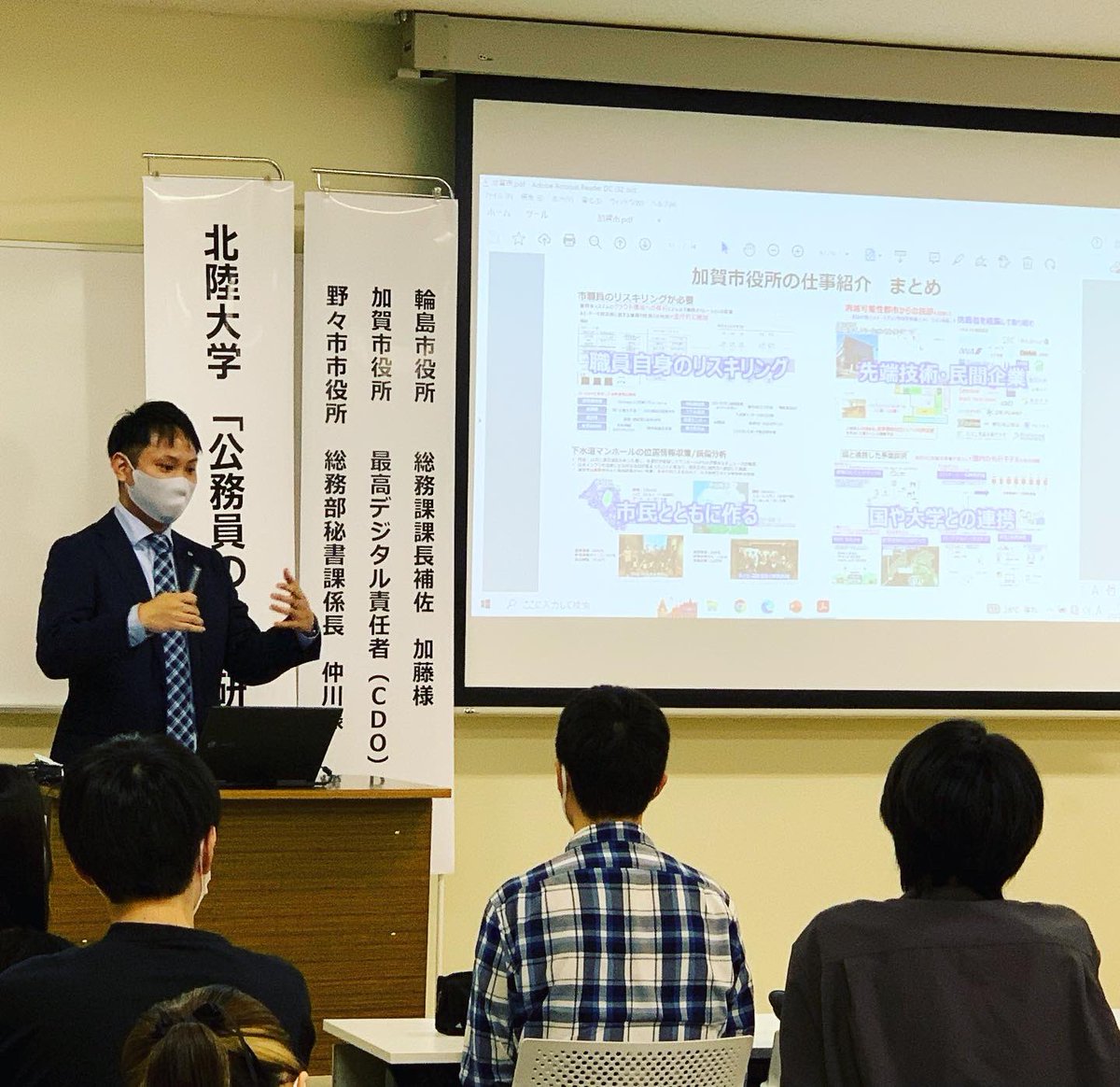 hokuriku_u_1975's tweet photo. 【３市役所の方から仕事の話を聞こう！】
輪島市・加賀市・野々市市の方をお招きし、10月3日（月）に１～３年次生を対象とした公務員仕事研究講座を開催しました。
進路支援課では、公務員を目指すみなさんを全力でサポートしています✨

☑公務員合格サポートプログラム
　https://t.co/FPPzVB3EFf https://t.co/h1siVTaCTr