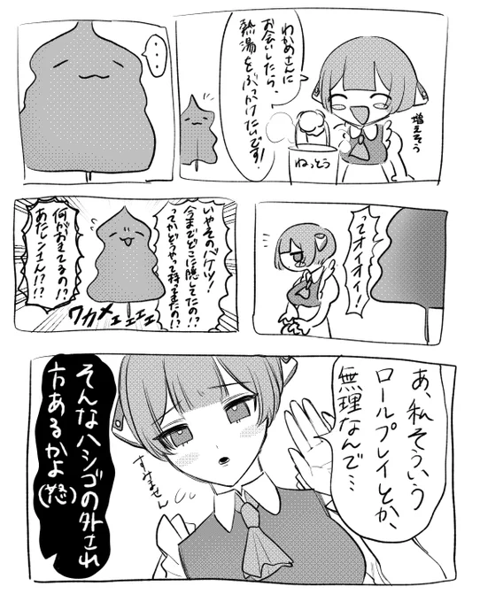 #生描わき https://t.co/QXYze1IiQr 