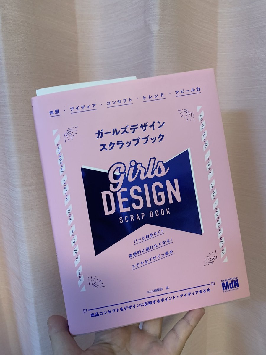TomoesaveurInfo's tweet image. ガールズデザインスクラップブック様にフォッサチョコレートのパッケージデザインを取り上げていただきました。
フォッサチョコレートが生み出すパッケージの美しさが評価されて感激です！