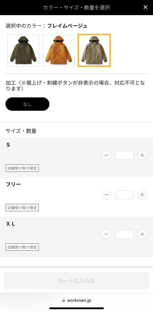 hiro31ice's tweet image. 本日ワークマン【WEB限定】FLAME-TECH(R)(フレイムテック)洗えるフュージョンダウンモンスターパーカー
新色フレイムベージュも無事
(σ・∀・)σｹﾞｯﾂ!!✨✨✨✨

 #ワークマン
 #FLAMETECH
 #モンスターパーカー
 #WEB限定
 #キャンプ好き