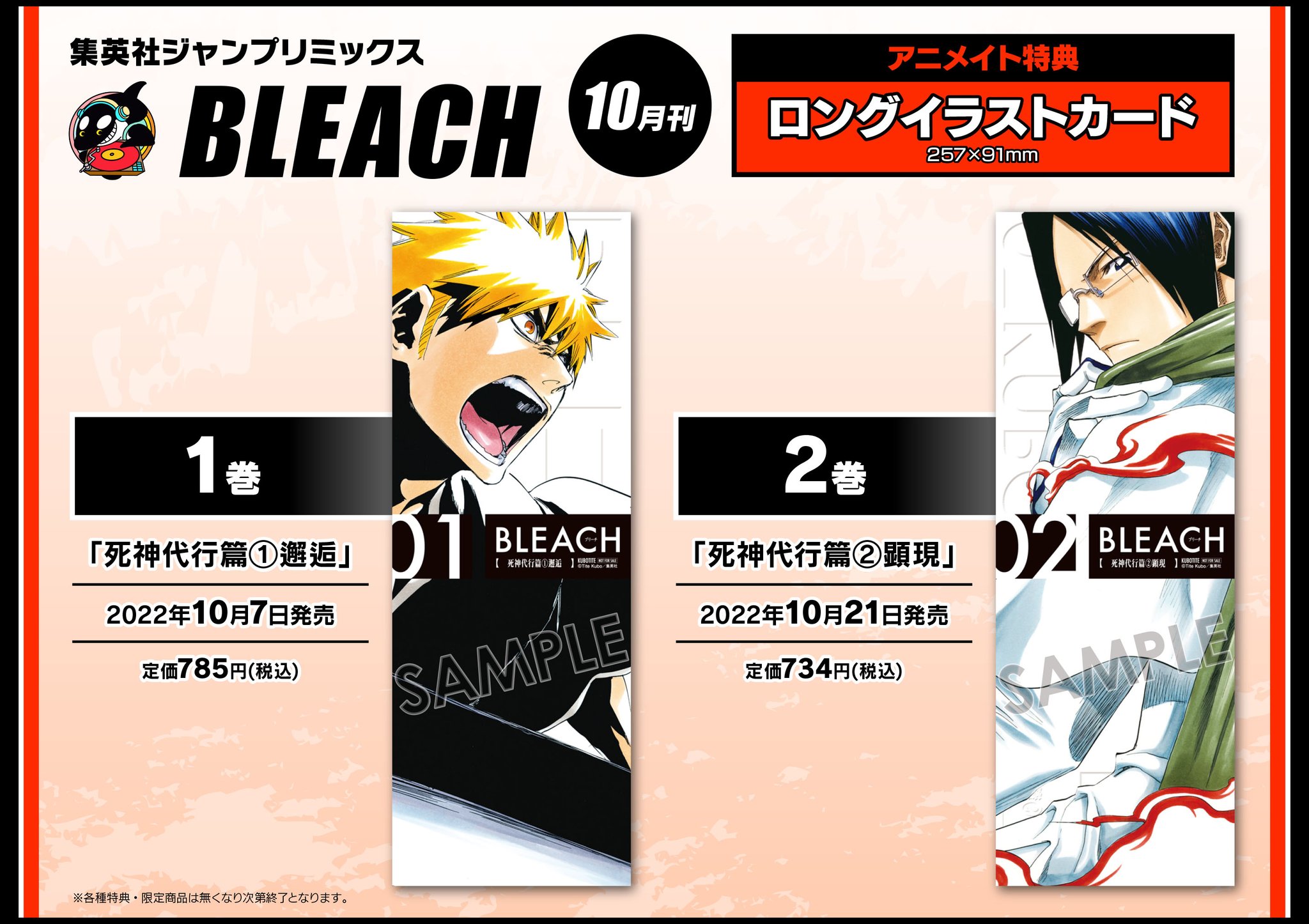 ブリーチ BLEACH 全巻セット コンビニコミックス リミックス 少年 ブリーチ BLEACH 全巻セット コンビニコミックス リミックス 少年