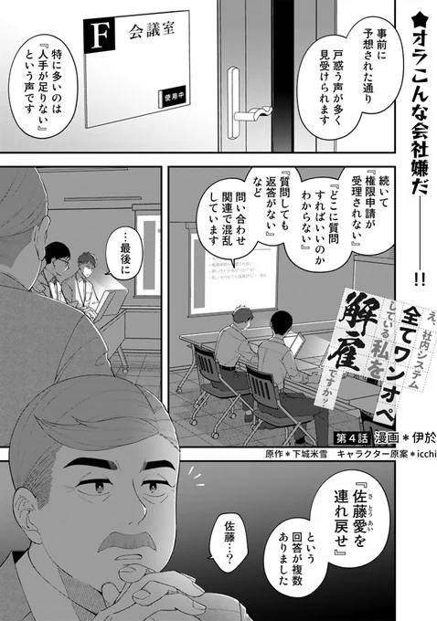 え、社内システム全てワンオペしてたあの人を解雇したからじゃないですか? 
