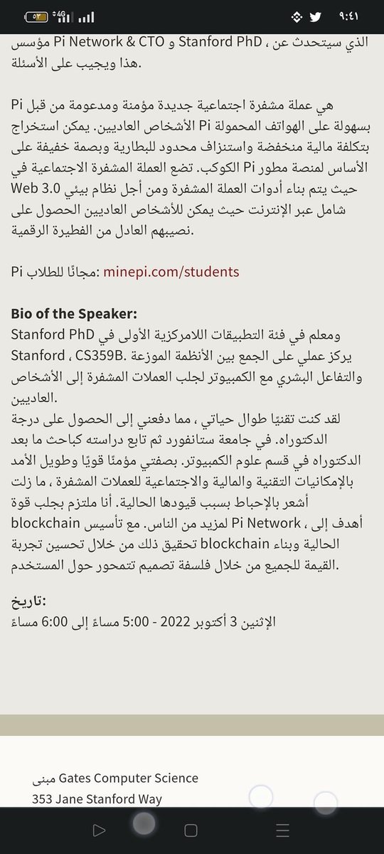PiNetworkArab tweet picture