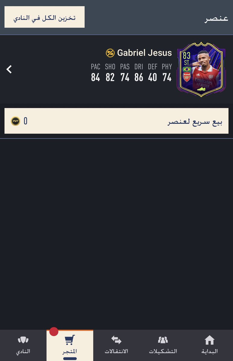 عُمر العدواني tweet media