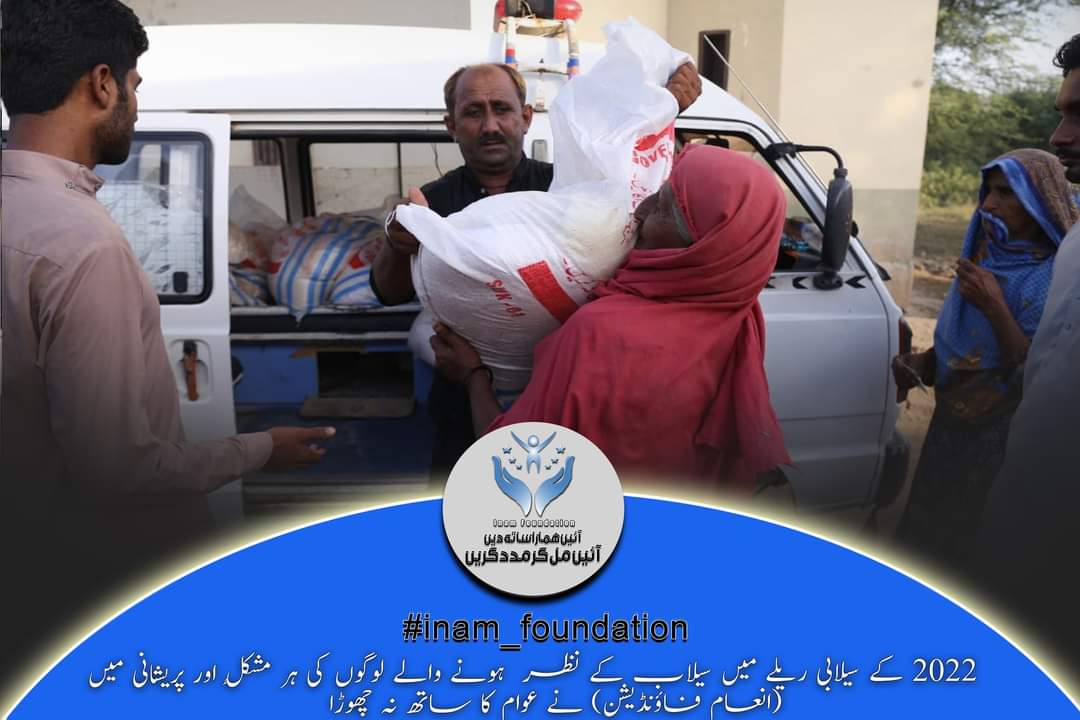 Asif_Balochh88's tweet photo. #inam_foundation
2022 کے سیلابی ریلے میں سیلاب کے نظر  ہونے والے لوگوں کی ہر مُشکل اور پریشانی میں (انعام فاؤنڈیشن) نے عوام کا ساتھ نہ چھوڑا
@sharjeelinam 
@Saminaabbasppp 
@FaryalTalpur_PK 
@BBhuttoZardari https://t.co/OFuqSKYTsZ
