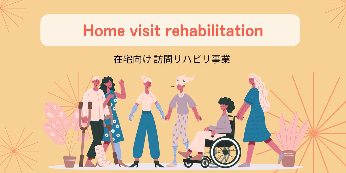 SUNZGROUP's tweet photo. おはようございます🌞
グループの福祉医療事業がこの秋からスタートさせる訪問リハビリについて調べていたらすっかり朝になってしまいました広報担当です。
こうして様々な業界の仕組みについて学べるのは、グループならではの素晴らしいところと感じております。多角事業展開最高✨#SUNZGROUP https://t.co/IXsqbpotu1