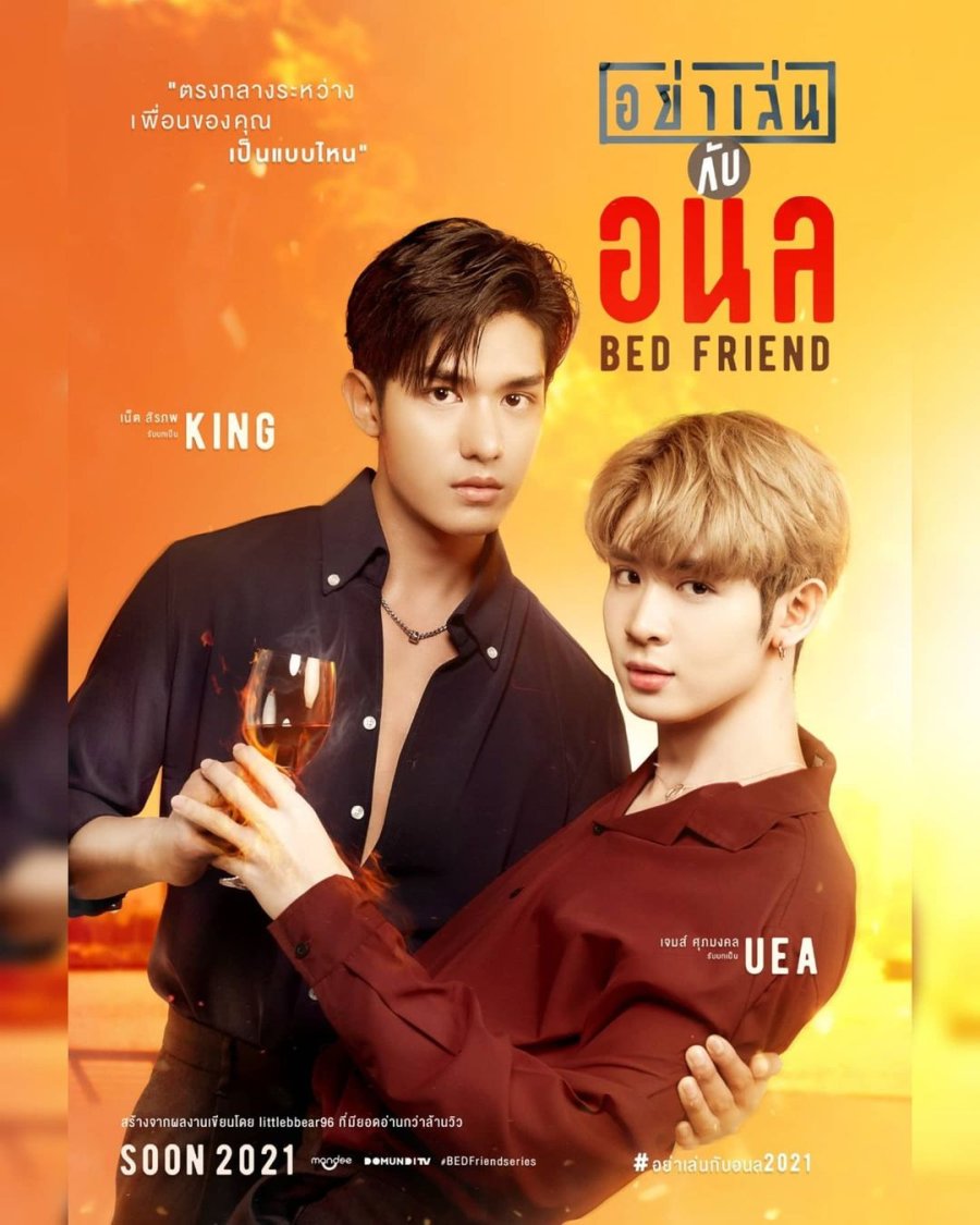 blandglworld's tweet photo. UPCOMING -Watch Bed Friend (2021) | Thai BL Series: Information, Details, Synopsis, Cast, Actors, Official Trailer, Aired Time, Drama, Episodes, Music, Novel.

@net_siraphop
@james.spmk

#BedFriendSeries #ซีรีส์วายมันดีลงWeTV #net_siraphop #jamessupamong

https://t.co/COVwdoMymt https://t.co/I0J6oF7YLS