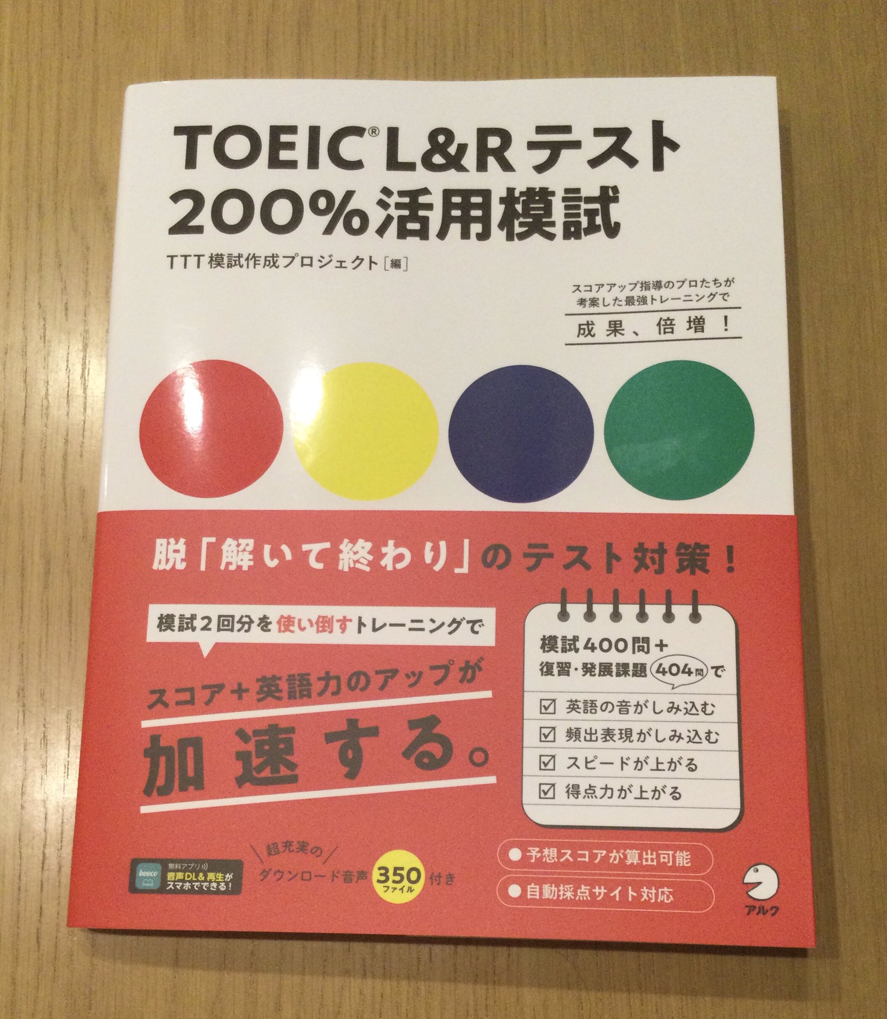 アルク出版チーム 公式 Alcbookteam Twitter