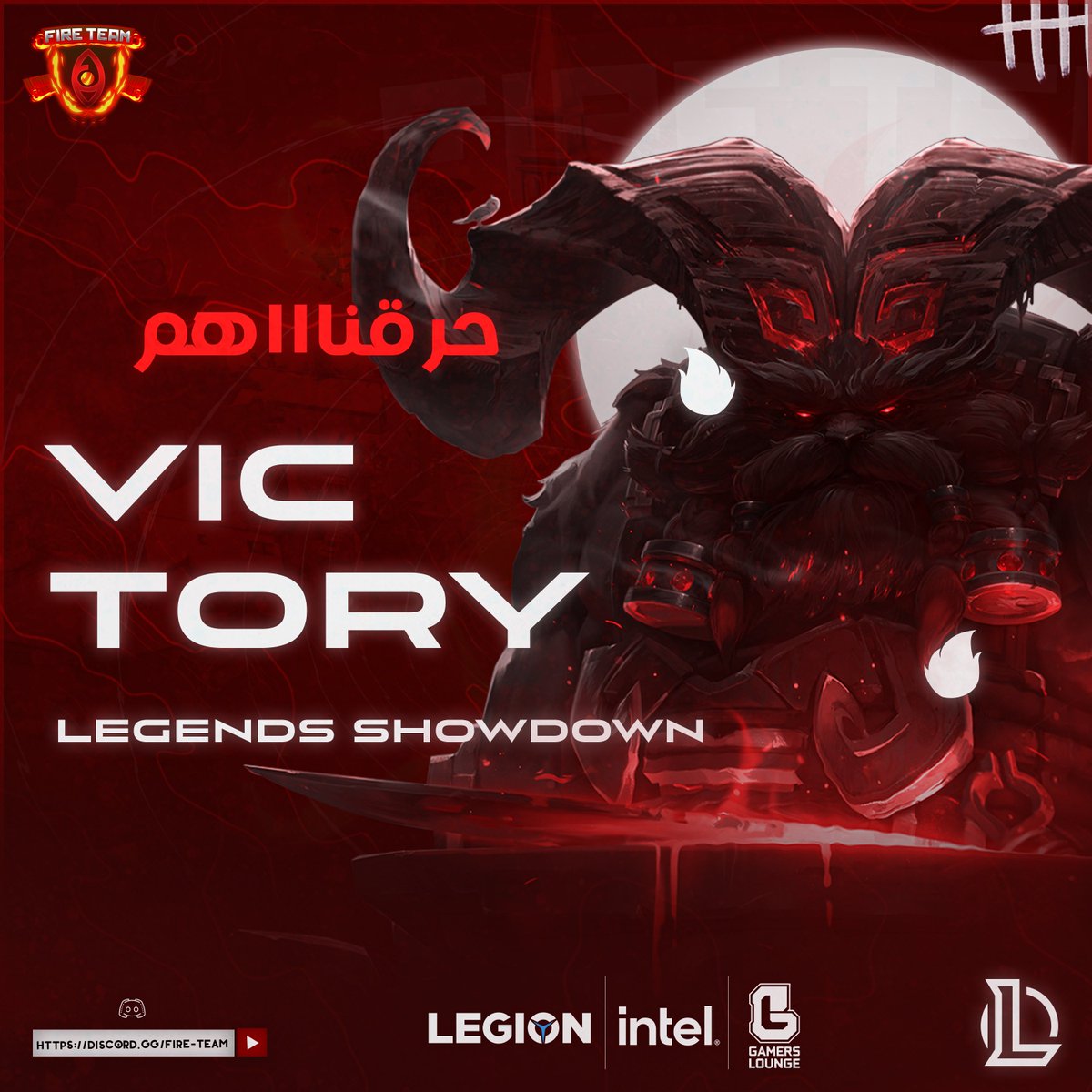 FireEsp0rts's tweet photo. استطاع الابطال الفوز باول مباراتين في بطولة LEGENDS SHOWDOWN
لنكون علي موعد في المباراة الثالثة غدا في مرحلة ال PLAYOFFS .
@GamersLoungeMe 
#FT_UP #شجع_الابطال_شجع_النار https://t.co/ColCGkKOKI