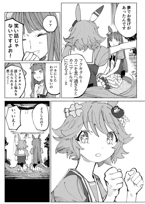 スズフクちゃん再掲 