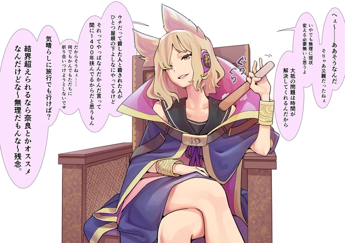 フォルダあさってたらすげー適当に相談に乗る豊聡耳出てきたw 