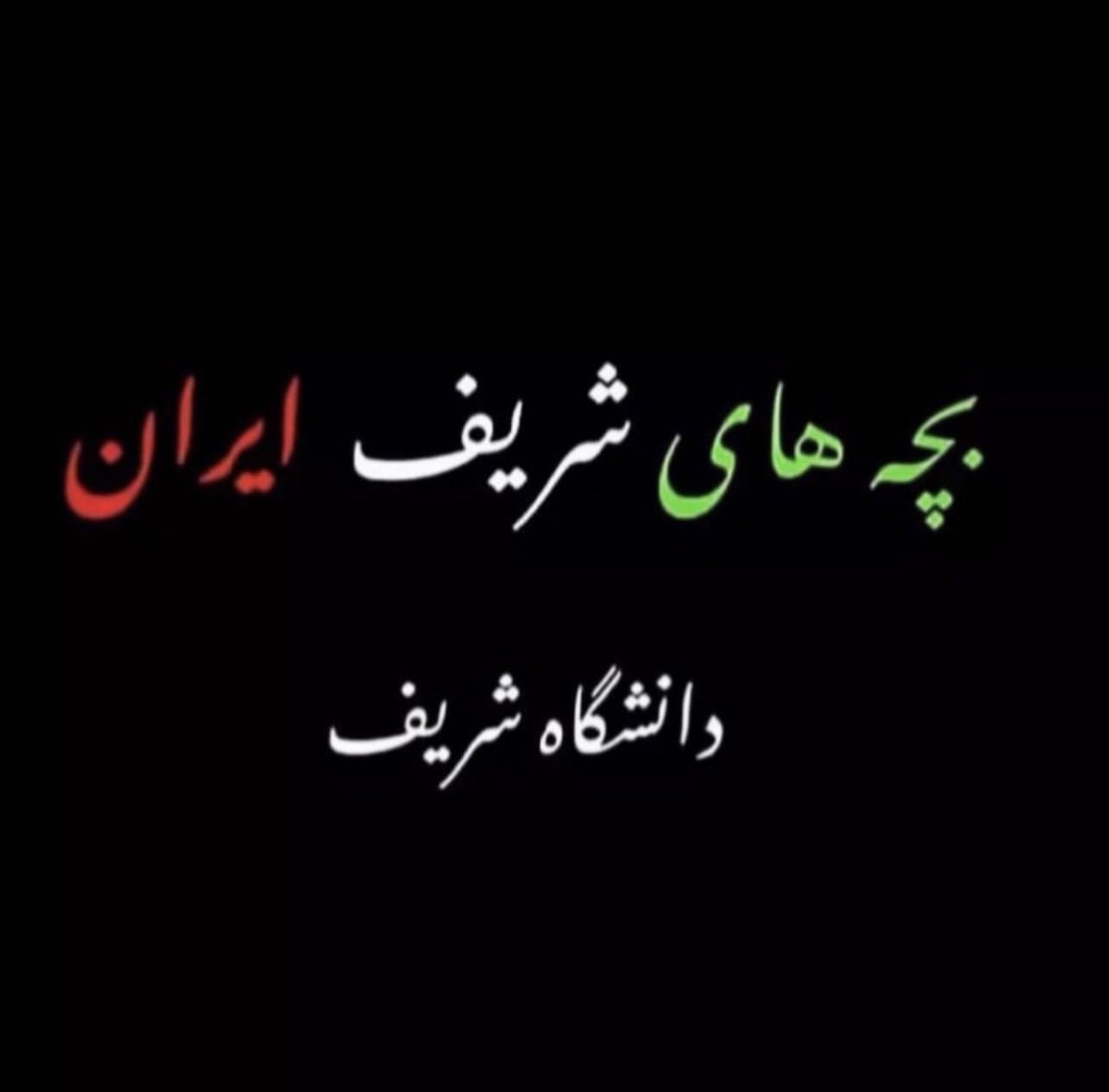 Reza__bahram's tweet photo. https://t.co/1gltwGQvNv