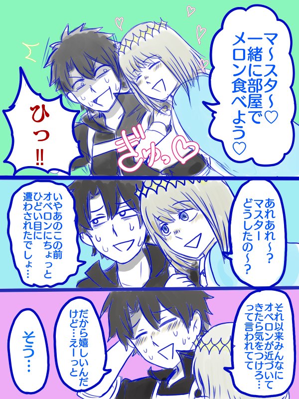 我色々ぐだオベ漫画描いてきたけど1ページ目見ただけでオチ言える方存在するのかな 