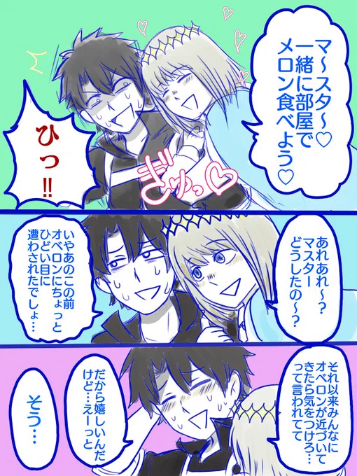 我色々ぐだオベ漫画描いてきたけど1ページ目見ただけでオチ言える方存在するのかな 