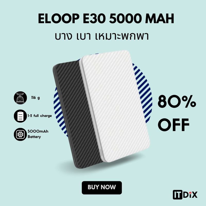 itdixshop's tweet photo. รุ่นบาง สุดฮิต ลดหนักมาก!! 
แบตสำรอง Eloop E30 5000 mAh
⚡สามารถชาร์จแบตเตอรี่ได้ 2 เครื่องพร้อมกัน
⚡มีไฟ LED บอกสถานะแบตเตอรี่คงเหลือสวยงาม
⚡มีระบบตัดไฟได้ในตัว น้ำหนักเบา

ช้อปได้ที่  >>  https://t.co/ZpWDv8OJRT https://t.co/ss400RBviK