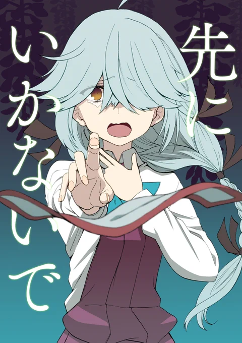 まぁ表紙はこれでいだろう…(妥協 