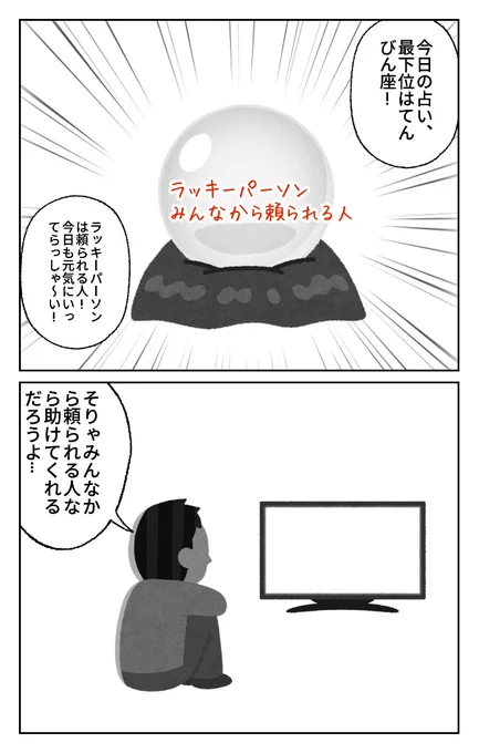 World Makerで「占い」の漫画ネームを公開しました! 