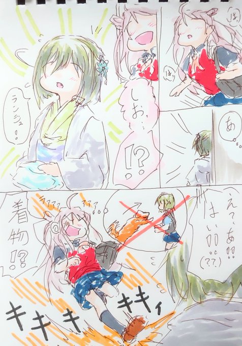 待ち合わせ。 