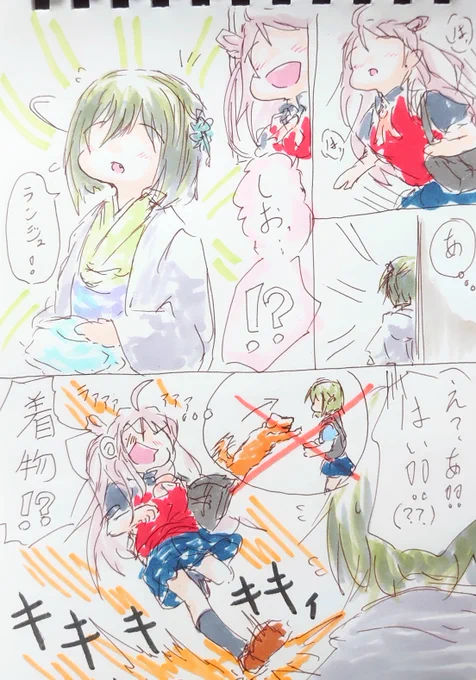 待ち合わせ。 