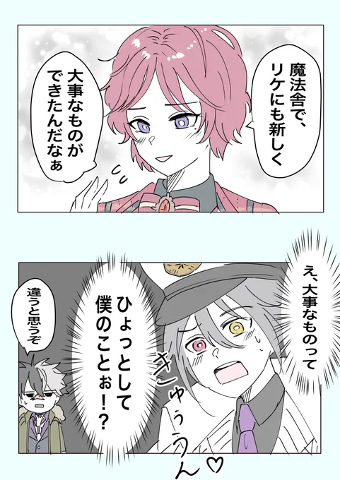 これはクロエのリケ誕ボイスを聴いて自意識過剰になったオーエン

#まほやく_FA 