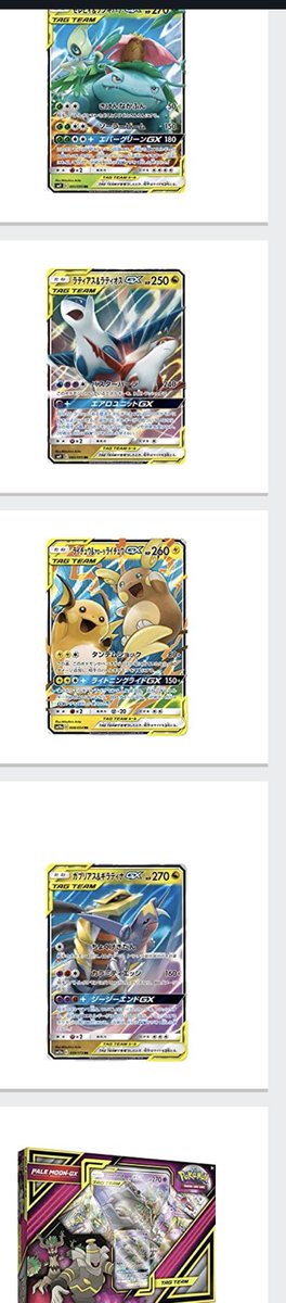Massive Giveaways!!! 
Twitter- will get Raichu tag team Card. RT and follow to win.
Twitch- we will be giving away the rest of this sun and moon product and a ton more on our stream 8:30pm EST!!!
Don’t miss out!!!