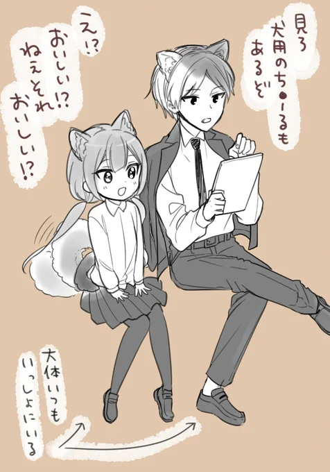 🐶犬の女の子&🐱猫の男の子6 