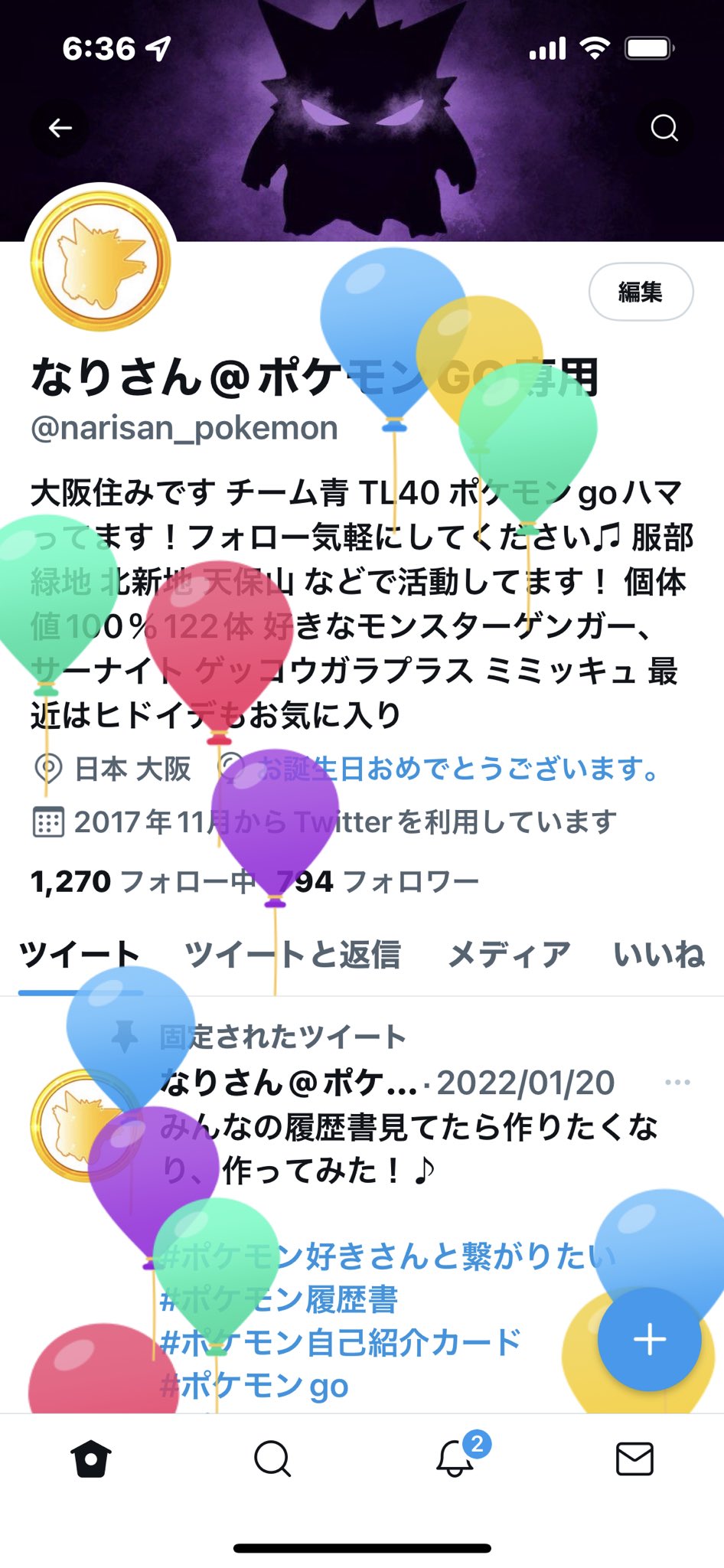 なりさん ポケモンgoとドラクエ専用 Narisan Pokemon Twitter