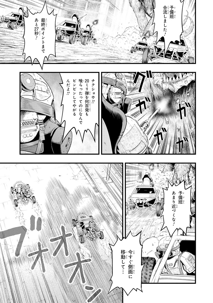 区役所が有害〝超〟獣に対応する話⑧ 