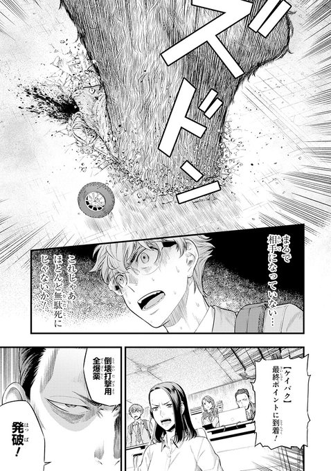 区役所が有害〝超〟獣に対応する話⑨ 