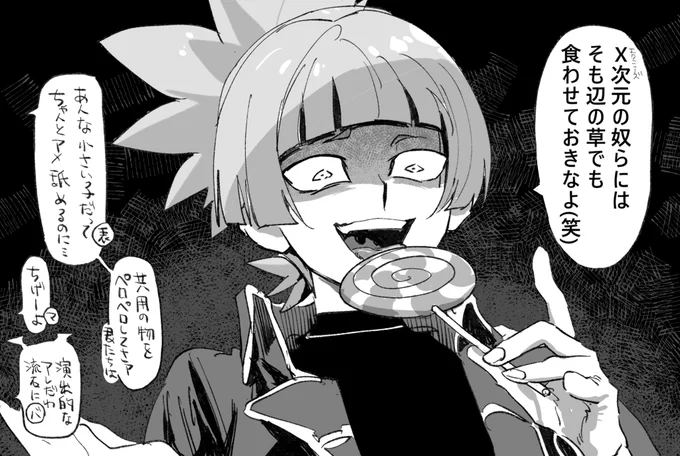 素良くん大変うるさくて好きです 
