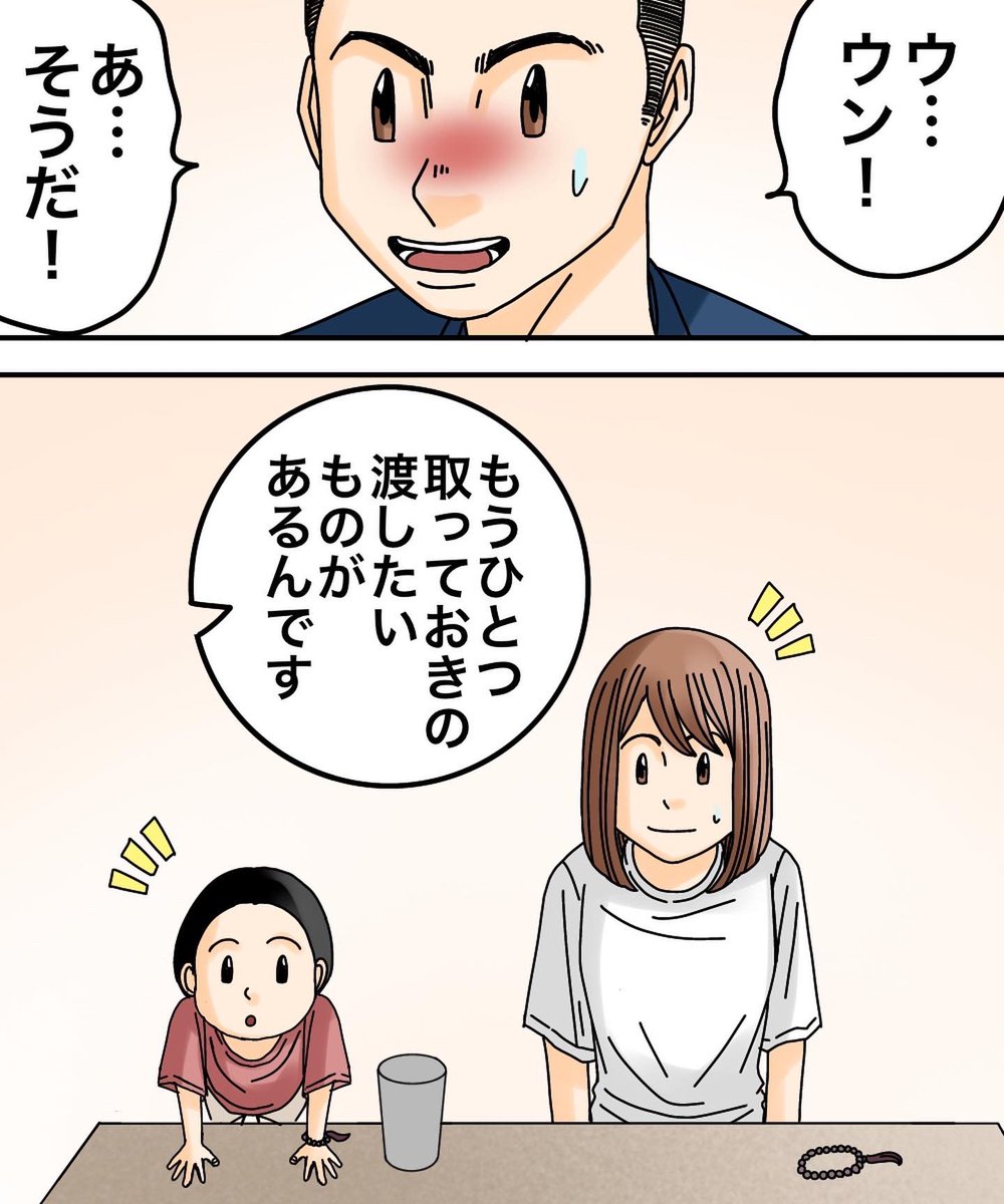 フォロワーさんの体験談-私の娘を狙うのは-【第15話】3/3 
