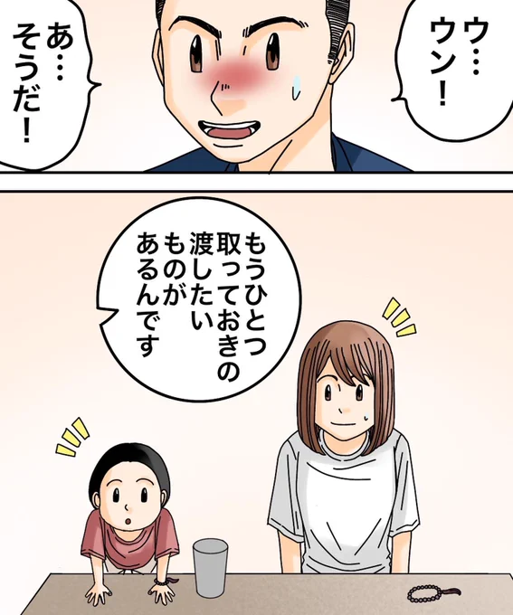 フォロワーさんの体験談-私の娘を狙うのは-【第15話】3/3 