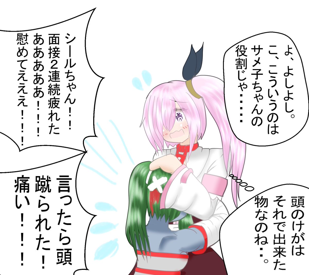 おはなのねん!
やっと面接が終わっだぁぁぁ!!! 